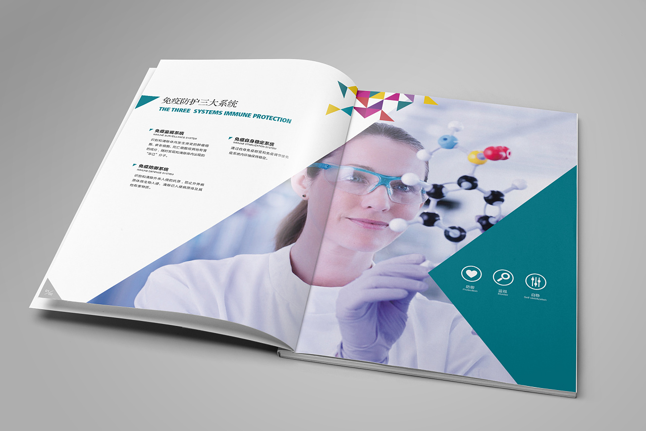 畫(huà)冊(cè) 生物 科技 企業(yè)畫(huà)冊(cè)