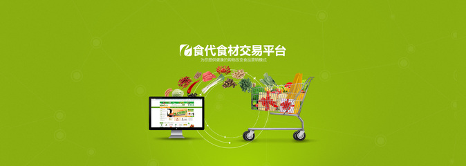 食品互聯(lián)網(wǎng)銷售的蓬勃發(fā)展 機(jī)遇、挑戰(zhàn)與未來趨勢(shì)