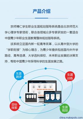 職業與學業發展中心的數字解決方案 從生涯測評到心理咨詢再至高考選科