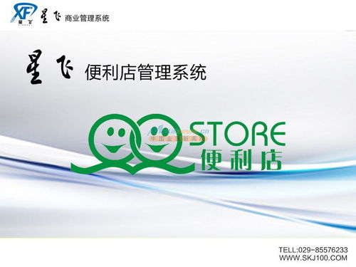 商云收銀軟件價(jià)目與上等超市收銀系統(tǒng) 星飛電子供應(yīng)指南